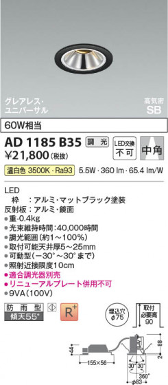 ���β��� Koizumi �������߾��� LED�ⵤ̩SB��˥С����������饤�� AD1185B35