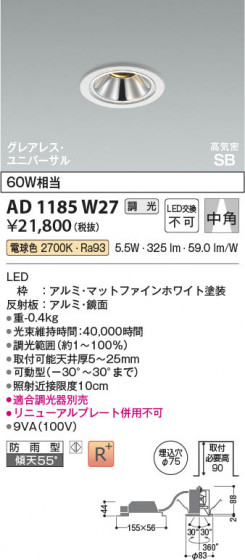 ���β��� Koizumi �������߾��� LED�ⵤ̩SB��˥С����������饤�� AD1185W27