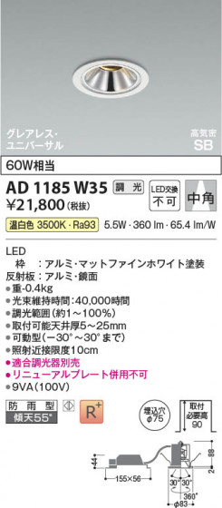 ���β��� Koizumi �������߾��� LED�ⵤ̩SB��˥С����������饤�� AD1185W35