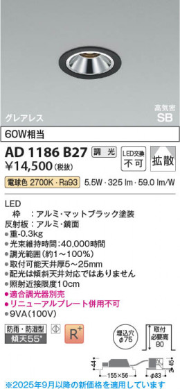 ���β��� Koizumi �������߾��� LED�ⵤ̩SB������饤�� AD1186B27
