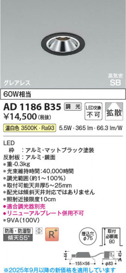 ���β��� Koizumi �������߾��� LED�ⵤ̩SB������饤�� AD1186B35