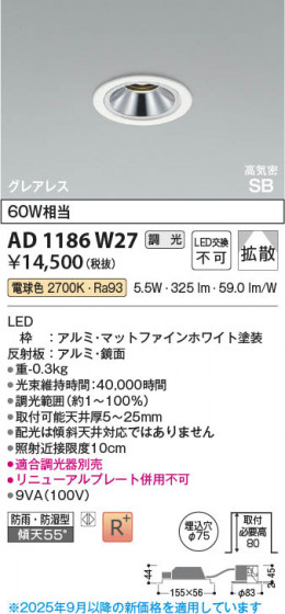 ���β��� Koizumi �������߾��� LED�ⵤ̩SB������饤�� AD1186W27