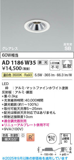 ���β��� Koizumi �������߾��� LED�ⵤ̩SB������饤�� AD1186W35