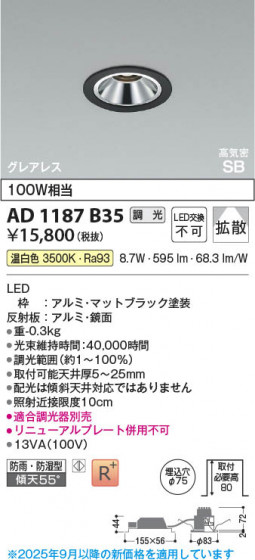 ���β��� Koizumi �������߾��� LED�ⵤ̩SB������饤�� AD1187B35