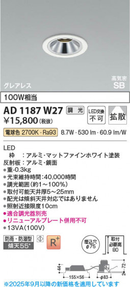 ���β��� Koizumi �������߾��� LED�ⵤ̩SB������饤�� AD1187W27