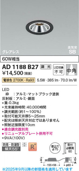 ���β��� Koizumi �������߾��� LED�ⵤ̩SB������饤�� AD1188B27