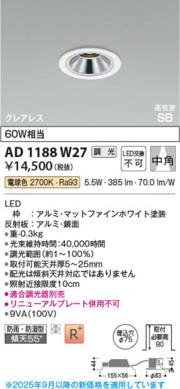 ���β��� Koizumi �������߾��� LED�ⵤ̩SB������饤�� AD1188W27