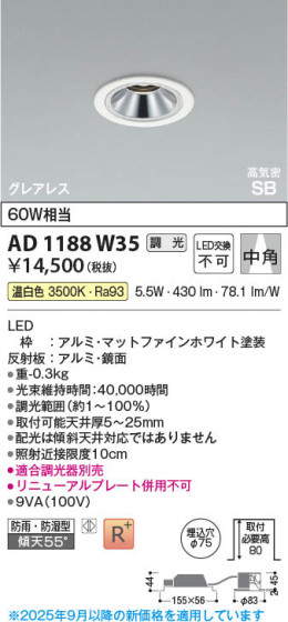 ���β��� Koizumi �������߾��� LED�ⵤ̩SB������饤�� AD1188W35