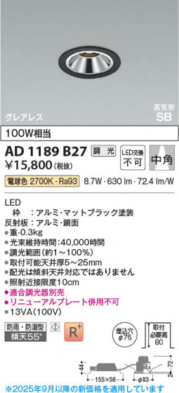 ���β��� Koizumi �������߾��� LED�ⵤ̩SB������饤�� AD1189B27