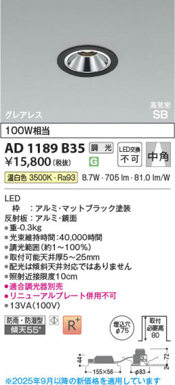 ���β��� Koizumi �������߾��� LED�ⵤ̩SB������饤�� AD1189B35