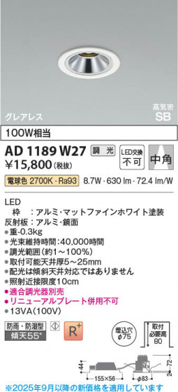 ���β��� Koizumi �������߾��� LED�ⵤ̩SB������饤�� AD1189W27