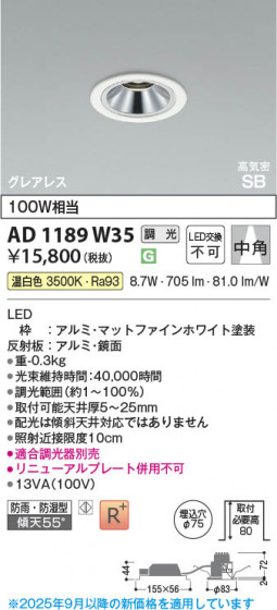 ���β��� Koizumi �������߾��� LED�ⵤ̩SB������饤�� AD1189W35