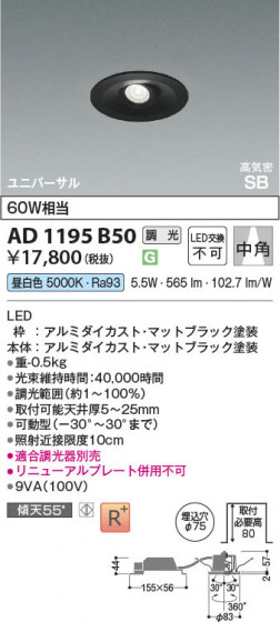 ���β��� Koizumi �������߾��� LED�ⵤ̩SB��˥С����������饤�� AD1195B50