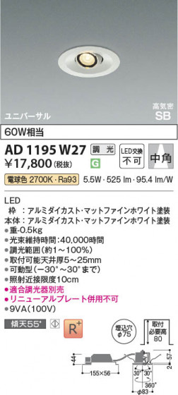 ���β��� Koizumi �������߾��� LED�ⵤ̩SB��˥С����������饤�� AD1195W27