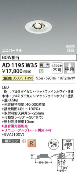 ���β��� Koizumi �������߾��� LED�ⵤ̩SB��˥С����������饤�� AD1195W35