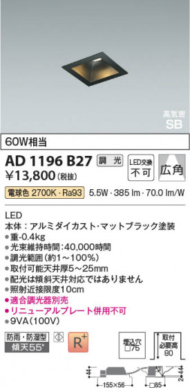 ���β��� Koizumi �������߾��� LED�ⵤ̩SB������饤�� AD1196B27