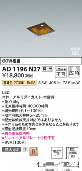 ���β��� Koizumi �������߾��� LED�ⵤ̩SB������饤�� AD1196N27