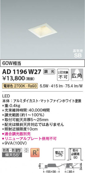���β��� Koizumi �������߾��� LED�ⵤ̩SB������饤�� AD1196W27