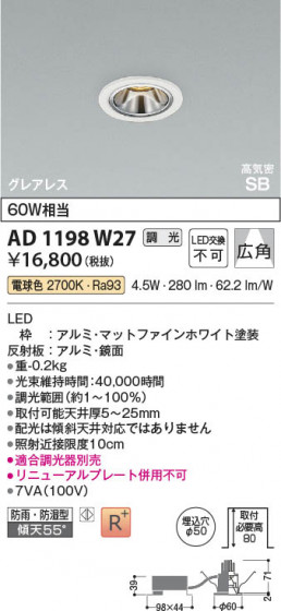 ���β��� Koizumi �������߾��� LED�ⵤ̩SB������饤�� AD1198W27