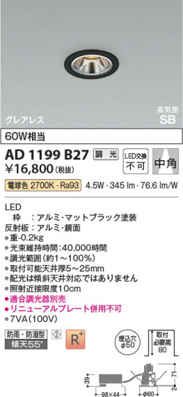 ���β��� Koizumi �������߾��� LED�ⵤ̩SB������饤�� AD1199B27