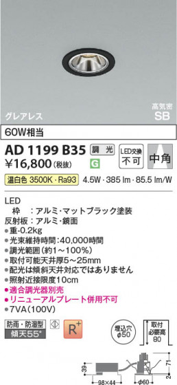 ���β��� Koizumi �������߾��� LED�ⵤ̩SB������饤�� AD1199B35
