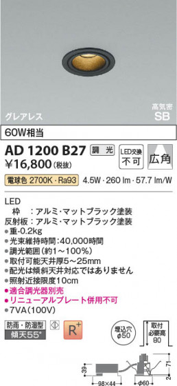 ���β��� Koizumi �������߾��� LED�ⵤ̩SB������饤�� AD1200B27