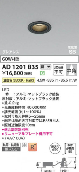 ���β��� Koizumi �������߾��� LED�ⵤ̩SB������饤�� AD1201B35