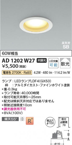 ���β��� Koizumi �������߾��� LED�ⵤ̩SB������饤�� AD1202W27