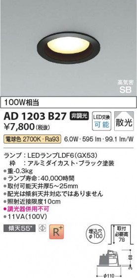 ���β��� Koizumi �������߾��� LED�ⵤ̩SB������饤�� AD1203B27
