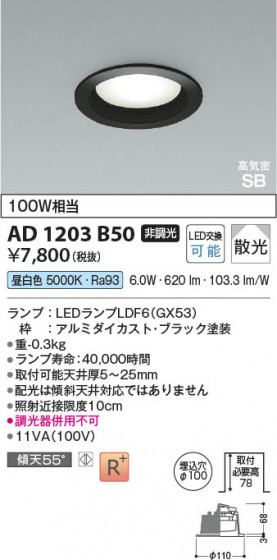 ���β��� Koizumi �������߾��� LED�ⵤ̩SB������饤�� AD1203B50