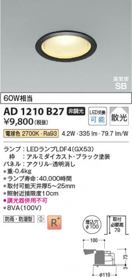 ���β��� Koizumi �������߾��� LED�ⵤ̩SB������饤�� AD1210B27