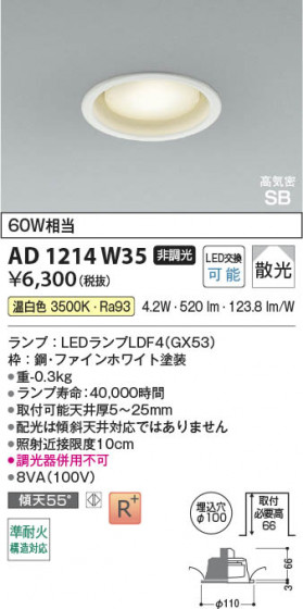 ���β��� Koizumi �������߾��� LED�ⵤ̩SB������饤�� AD1214W35