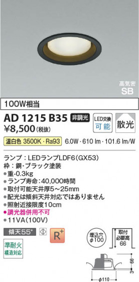 ���β��� Koizumi �������߾��� LED�ⵤ̩SB������饤�� AD1215B35