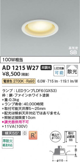���β��� Koizumi �������߾��� LED�ⵤ̩SB������饤�� AD1215W27