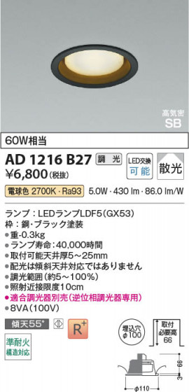 ���β��� Koizumi �������߾��� LED�ⵤ̩SB������饤�� AD1216B27