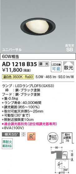���β��� Koizumi �������߾��� LED�ⵤ̩SB��˥С����������饤�� AD1218B35