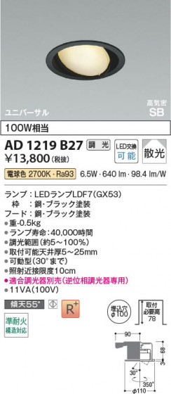 ���β��� Koizumi �������߾��� LED�ⵤ̩SB��˥С����������饤�� AD1219B27