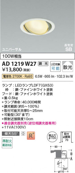 ���β��� Koizumi �������߾��� LED�ⵤ̩SB��˥С����������饤�� AD1219W27