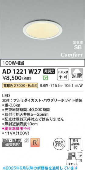 ���β��� Koizumi �������߾��� LED�ⵤ̩SB������饤�� AD1221W27