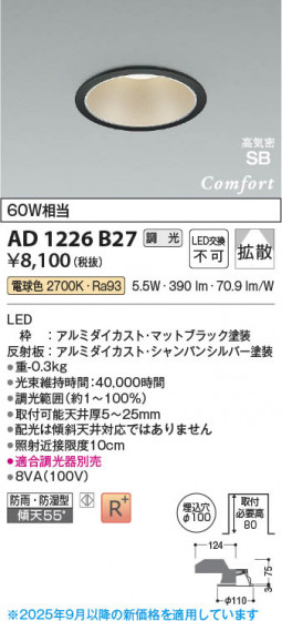 ���β��� Koizumi �������߾��� LED�ⵤ̩SB������饤�� AD1226B27