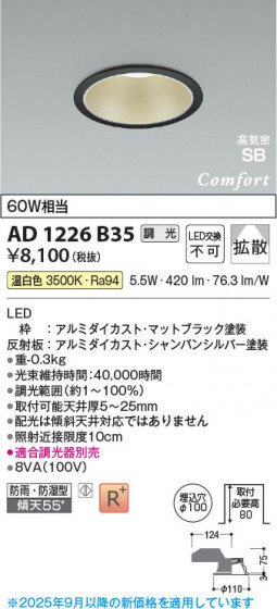 ���β��� Koizumi �������߾��� LED�ⵤ̩SB������饤�� AD1226B35