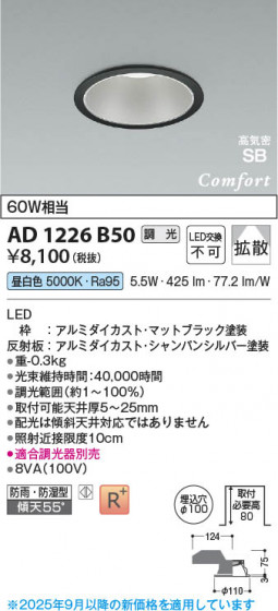 ���β��� Koizumi �������߾��� LED�ⵤ̩SB������饤�� AD1226B50