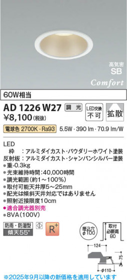 ���β��� Koizumi �������߾��� LED�ⵤ̩SB������饤�� AD1226W27