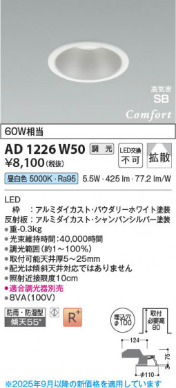 ���β��� Koizumi �������߾��� LED�ⵤ̩SB������饤�� AD1226W50