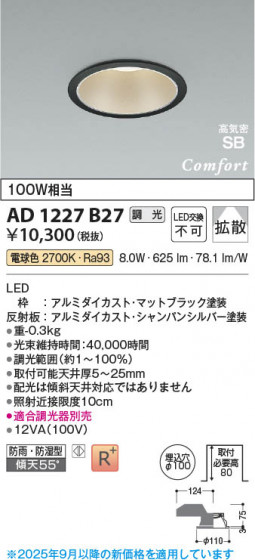 ���β��� Koizumi �������߾��� LED�ⵤ̩SB������饤�� AD1227B27