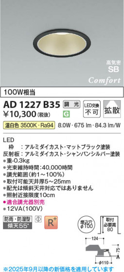 ���β��� Koizumi �������߾��� LED�ⵤ̩SB������饤�� AD1227B35