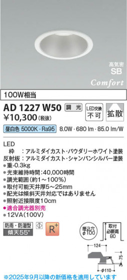 ���β��� Koizumi �������߾��� LED�ⵤ̩SB������饤�� AD1227W50