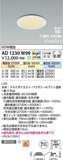 ���β��� Koizumi �������߾��� LED�ⵤ̩SB������饤�� AD1230W99