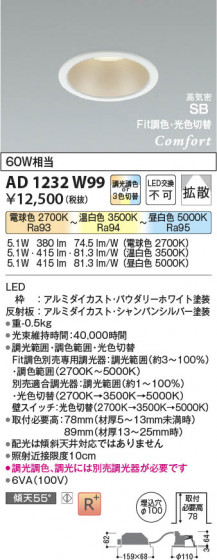���β��� Koizumi �������߾��� LED�ⵤ̩SB������饤�� AD1232W99
