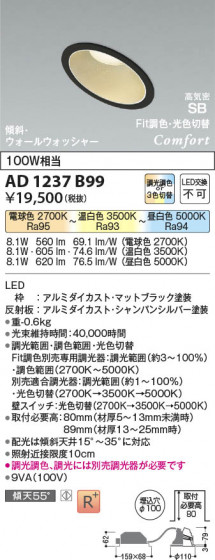 ���β��� Koizumi �������߾��� LED�ⵤ̩SB������饤�� AD1237B99